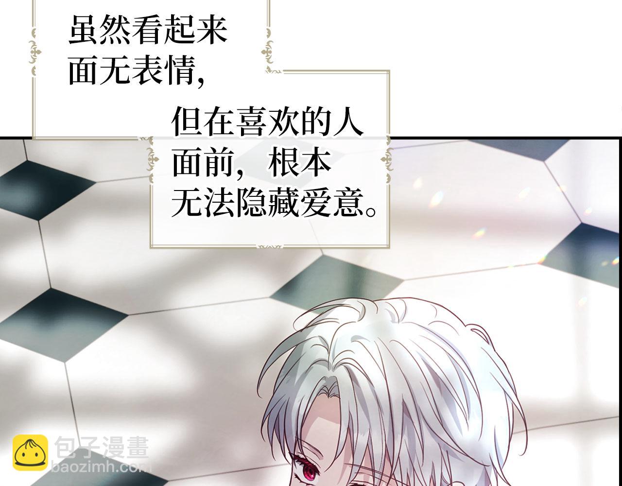 番外3 摇摆不定158