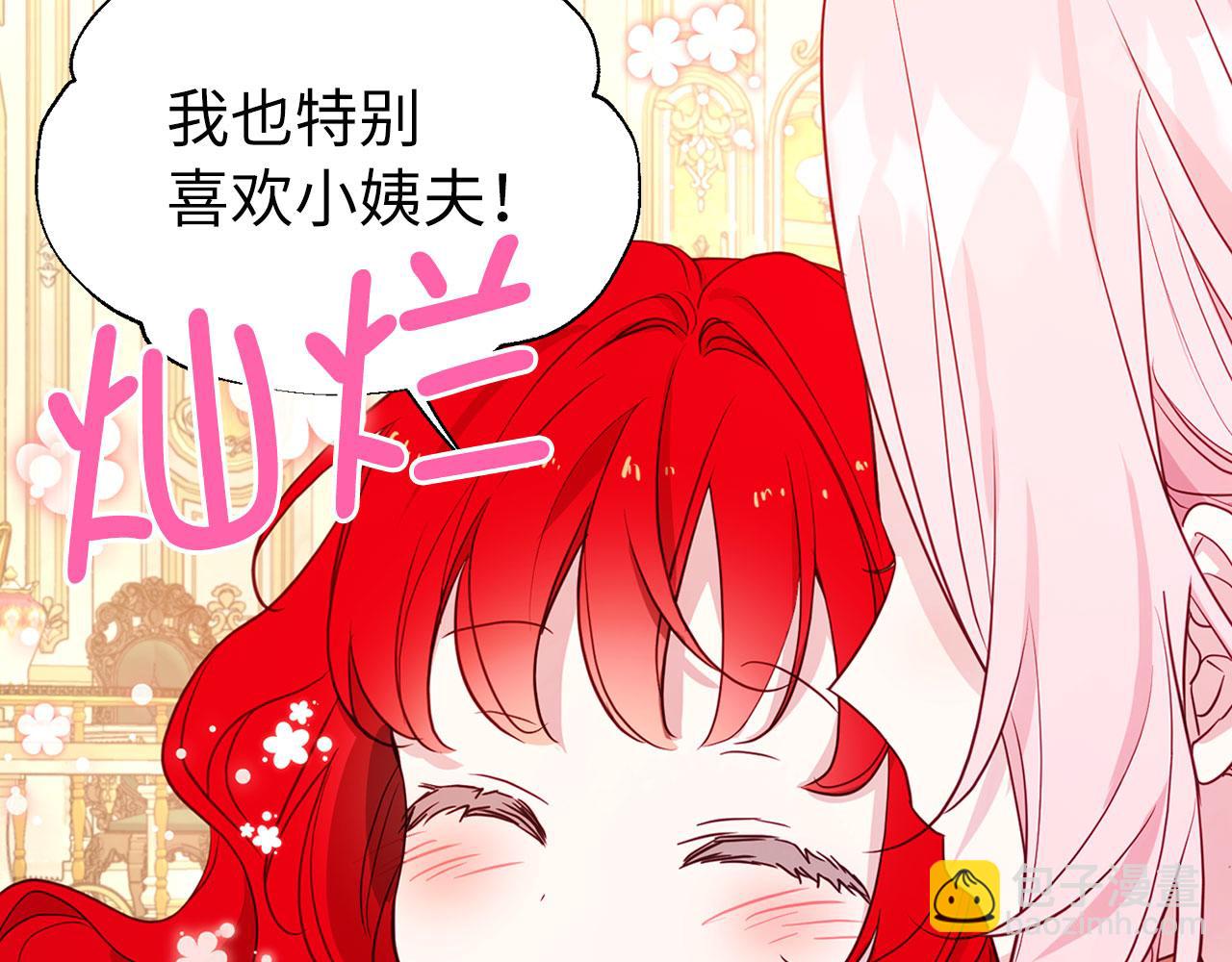 番外3 摇摆不定17