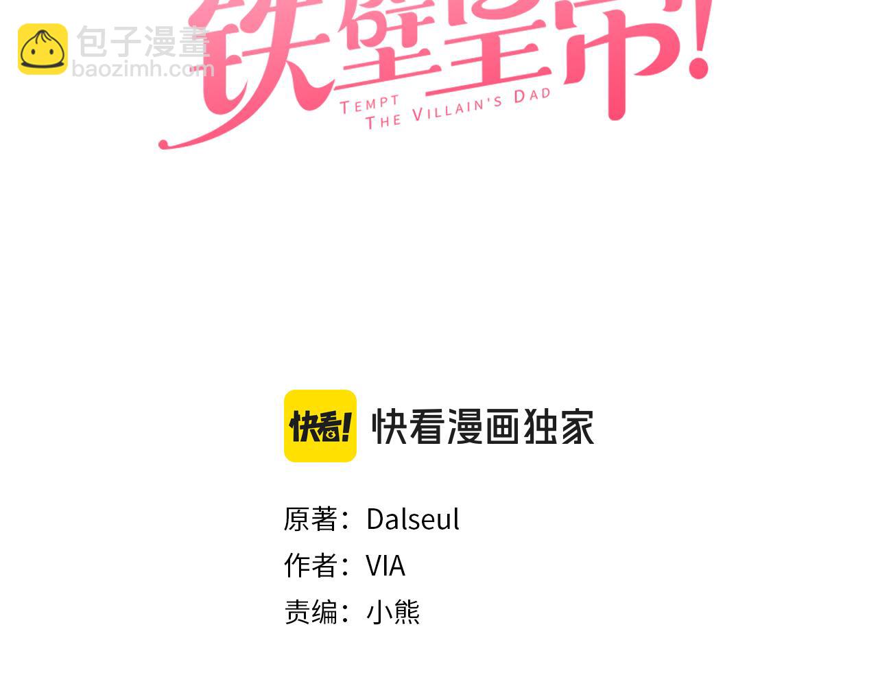 番外3 摇摆不定2