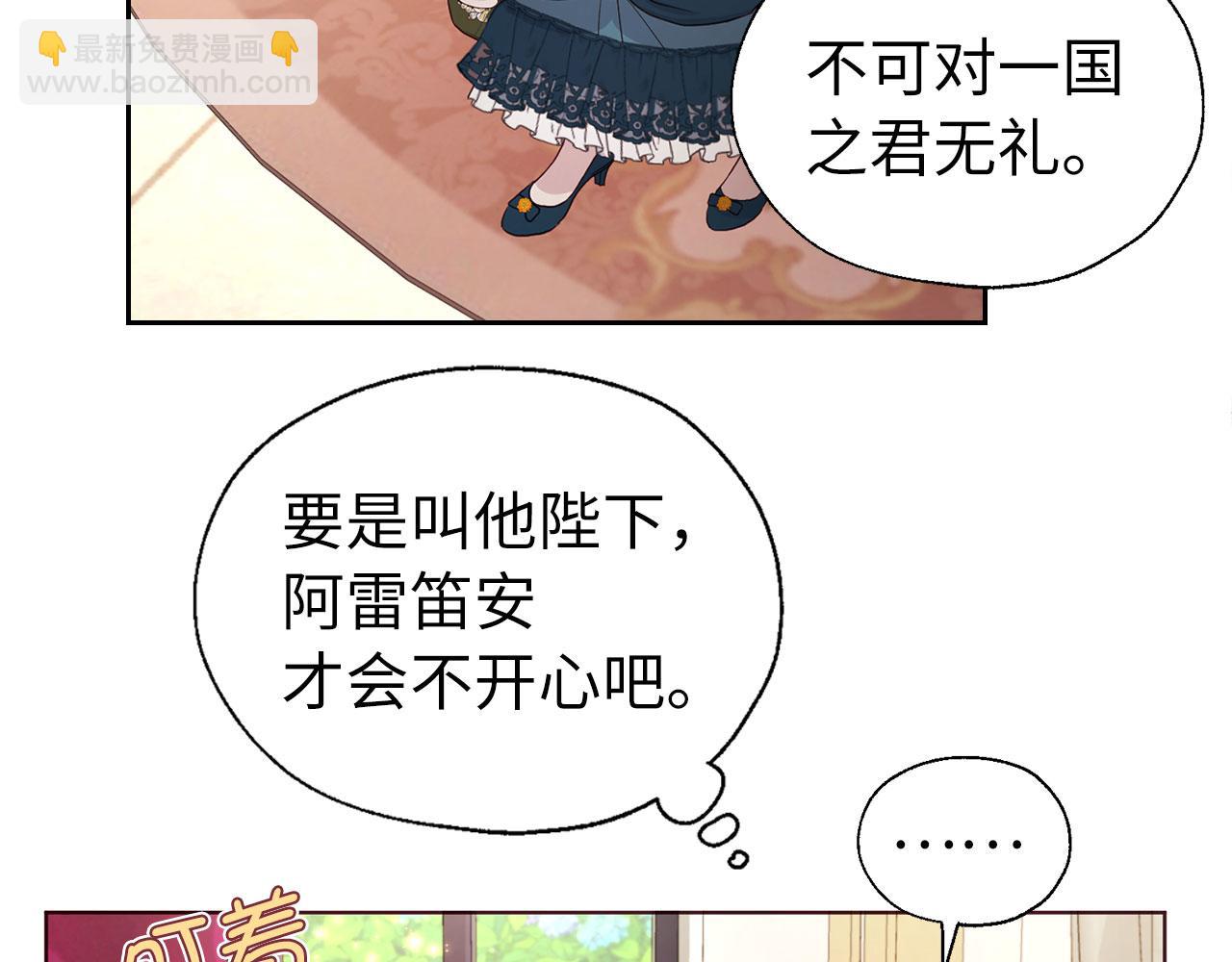 番外3 摇摆不定21