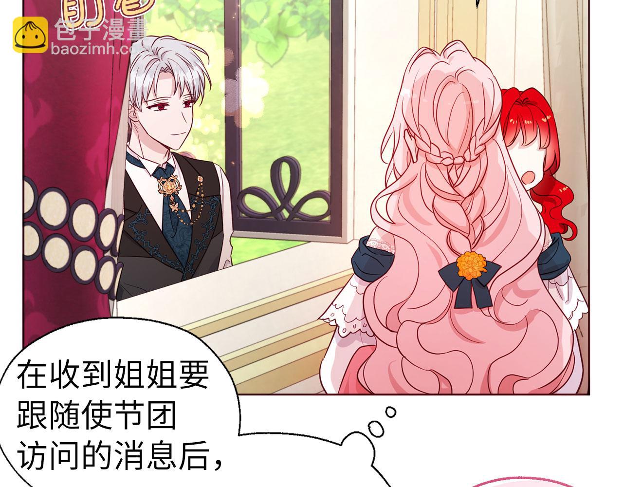 番外3 摇摆不定22