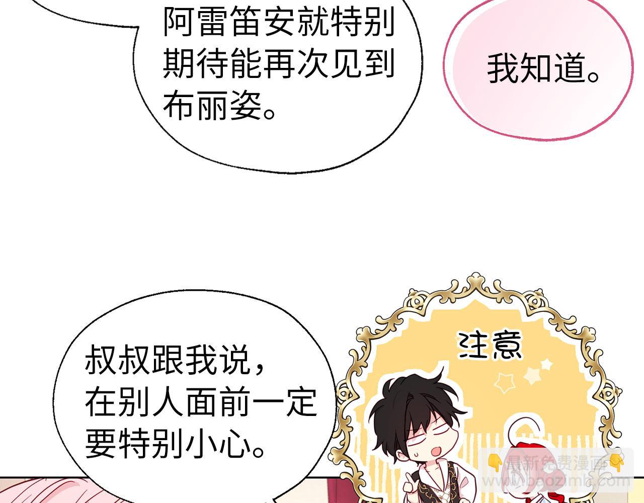番外3 摇摆不定23
