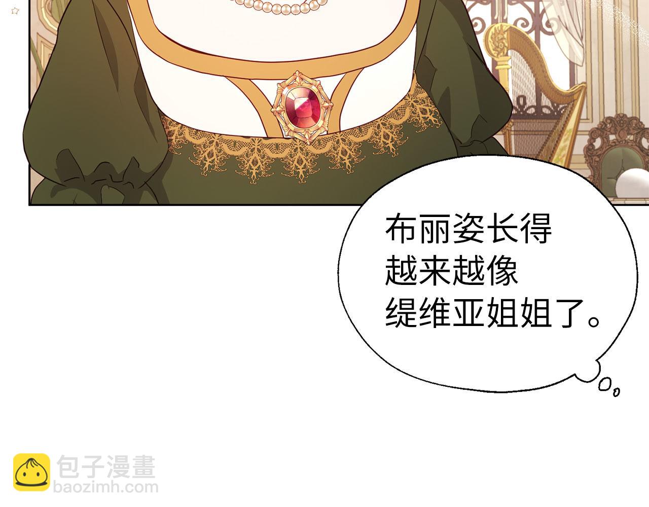 番外3 摇摆不定34