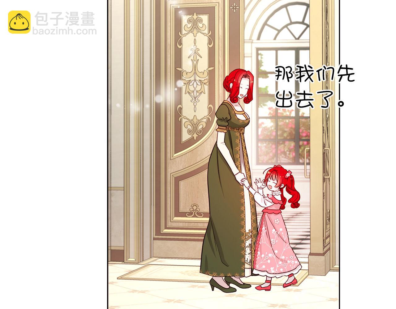 番外3 摇摆不定41