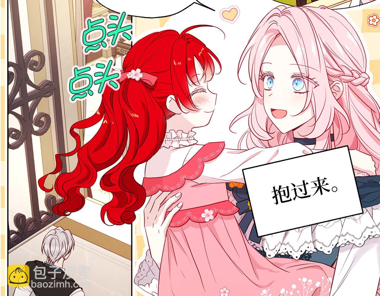 番外3 摇摆不定5