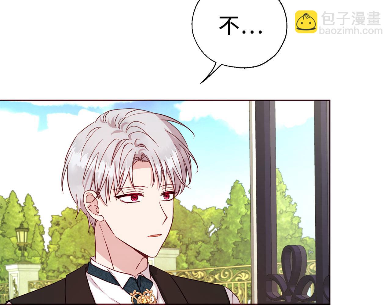 番外3 摇摆不定67