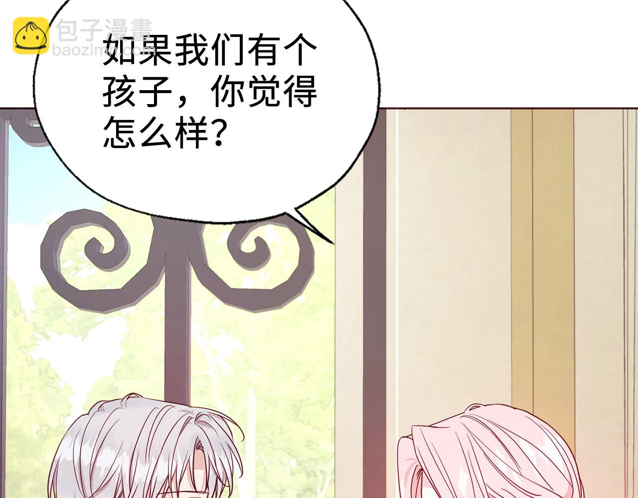 番外3 摇摆不定75