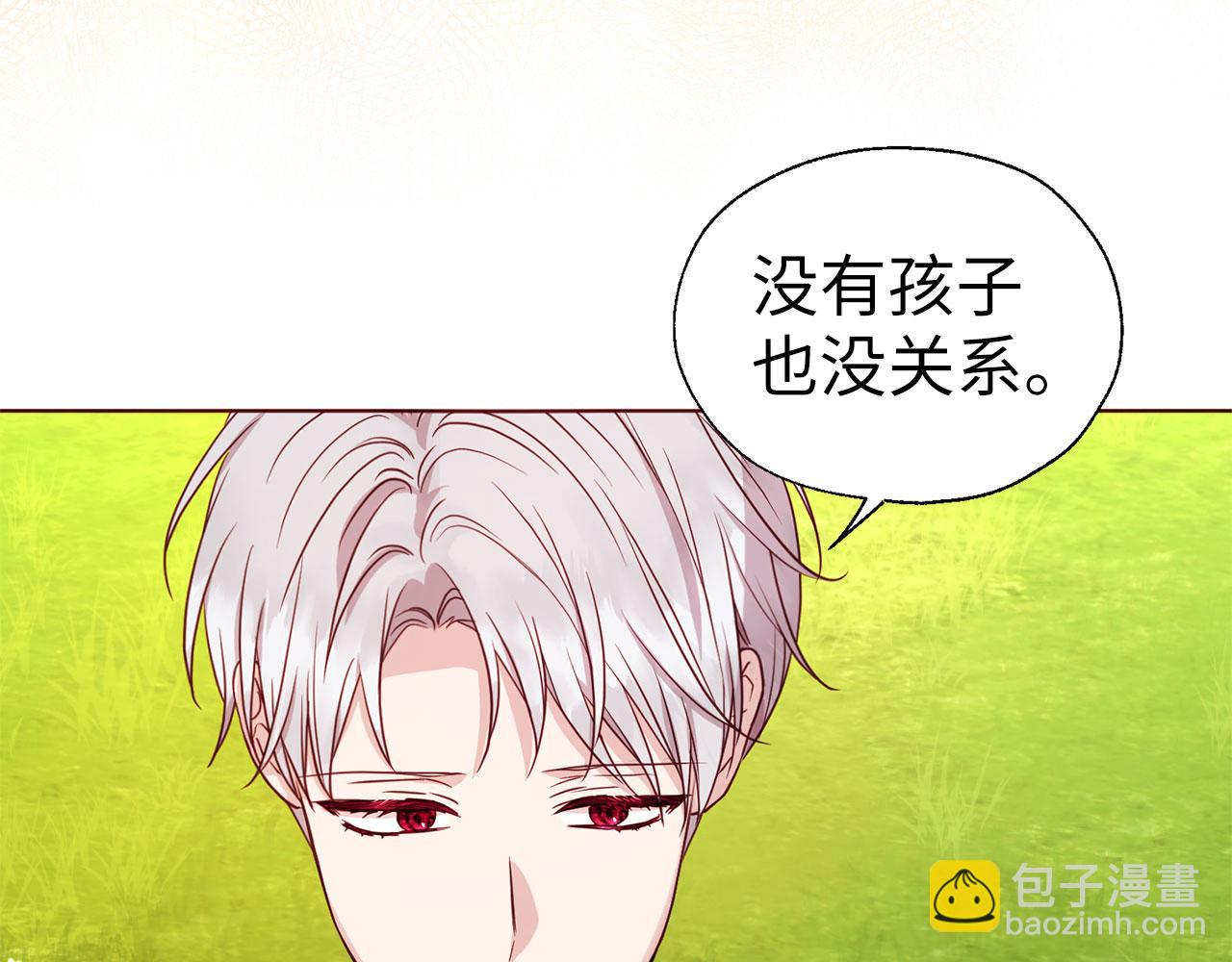 番外3 摇摆不定86