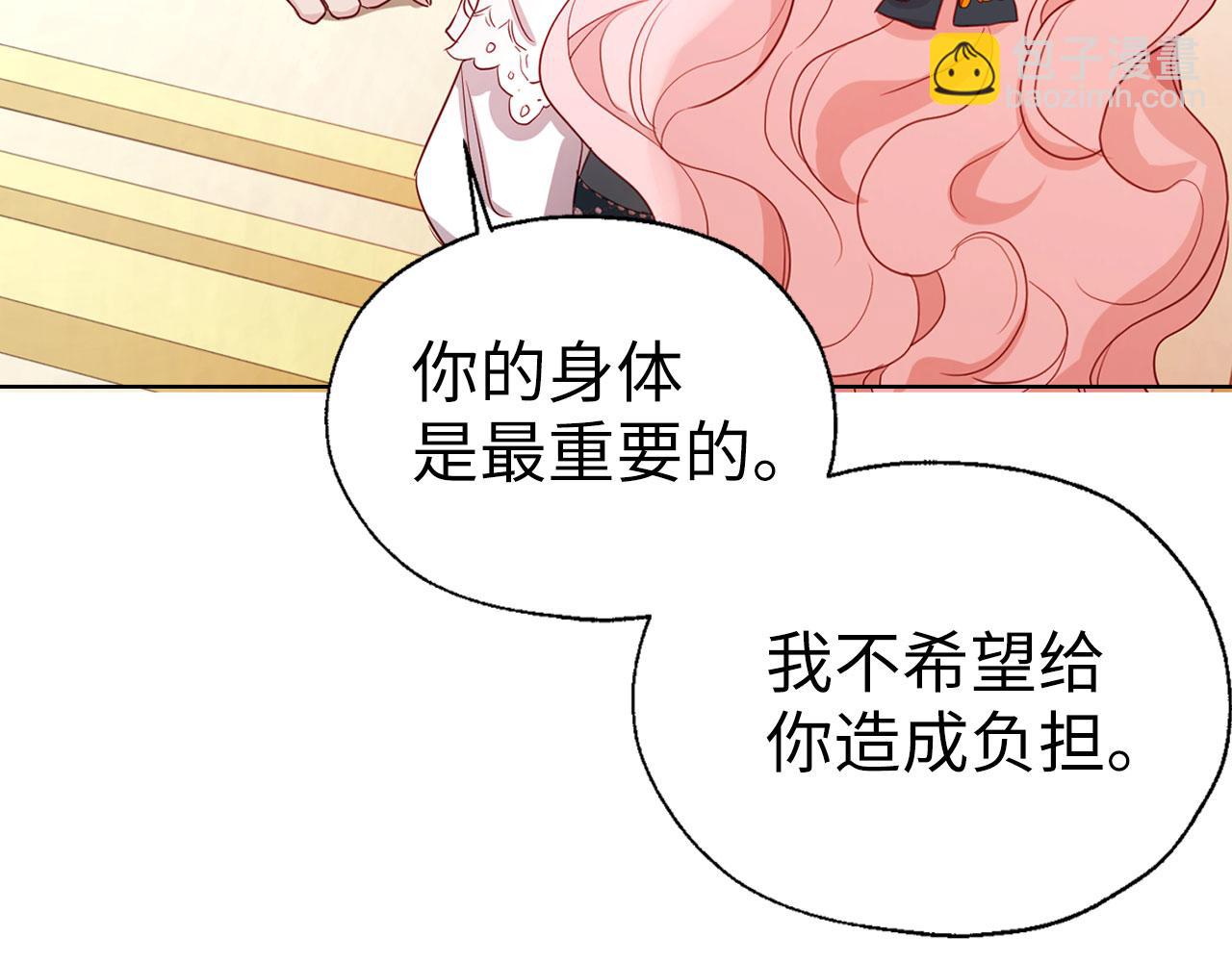 番外3 摇摆不定90