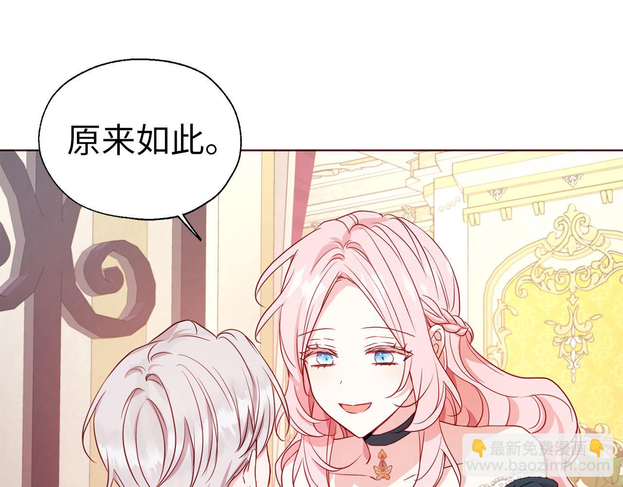 番外3 摇摆不定95