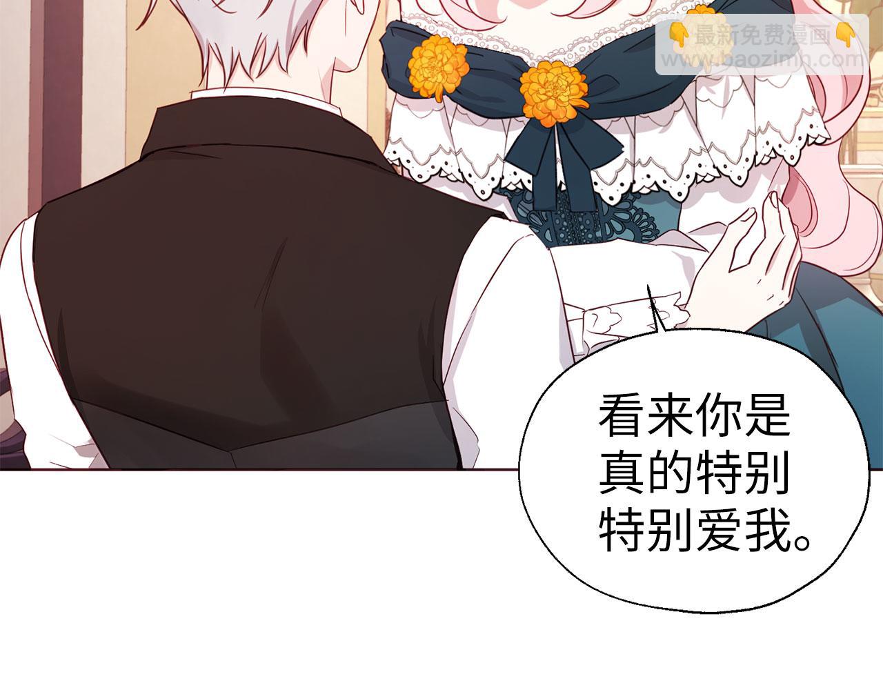 番外3 摇摆不定96