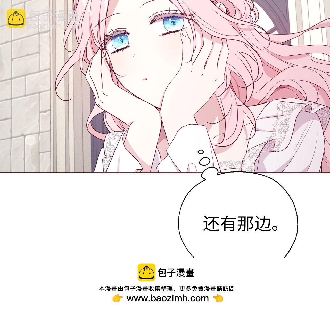 番外4 小时候的陛下103