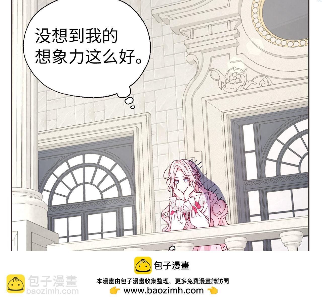 番外4 小时候的陛下104