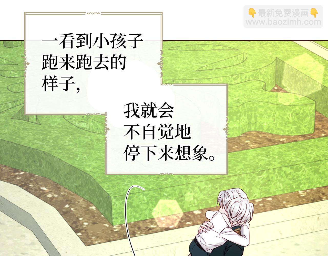 番外4 小时候的陛下112