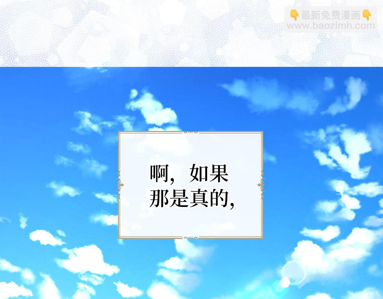 番外4 小时候的陛下114