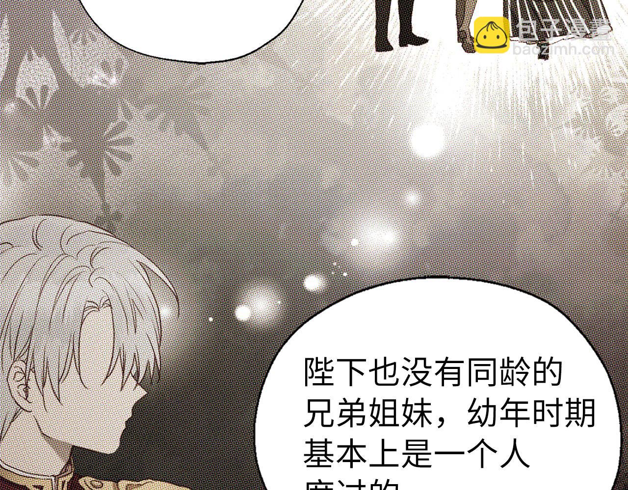 番外4 小时候的陛下12