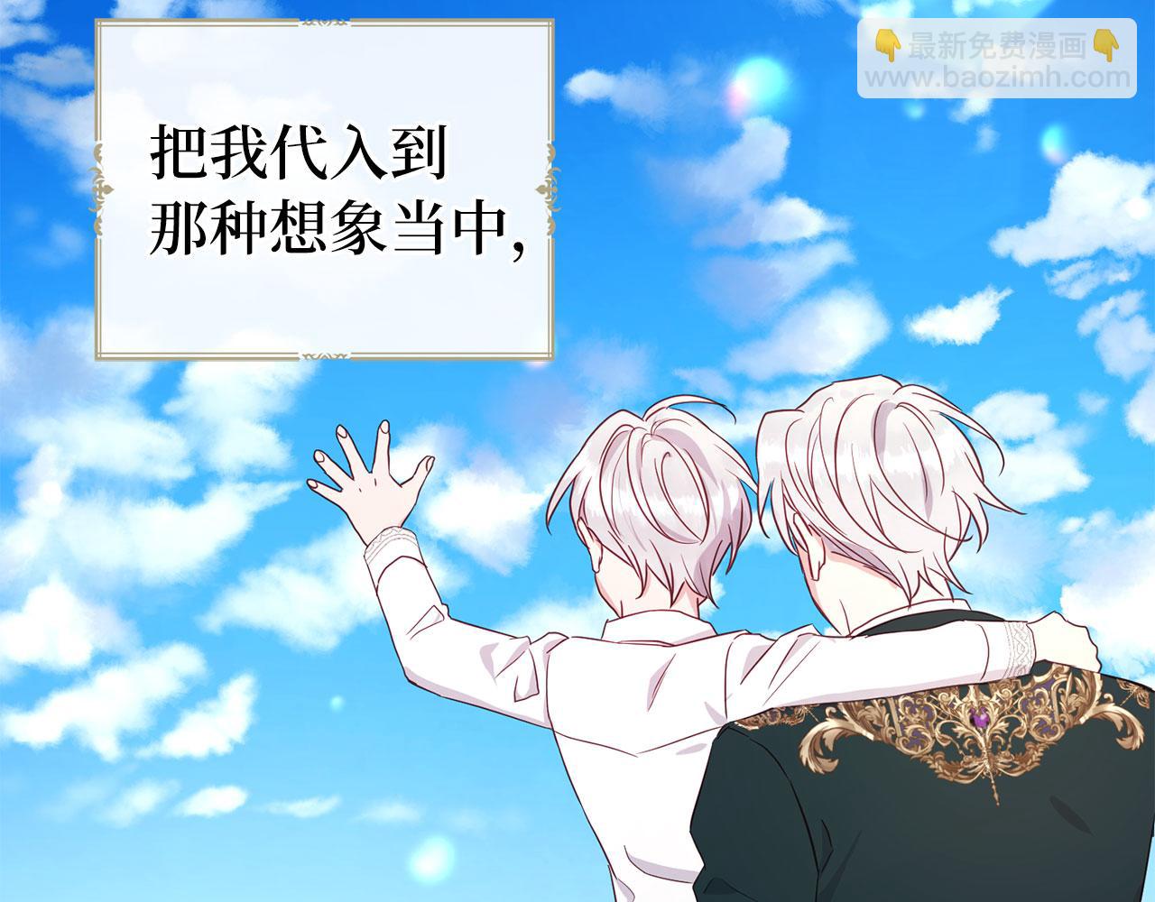 番外4 小时候的陛下123