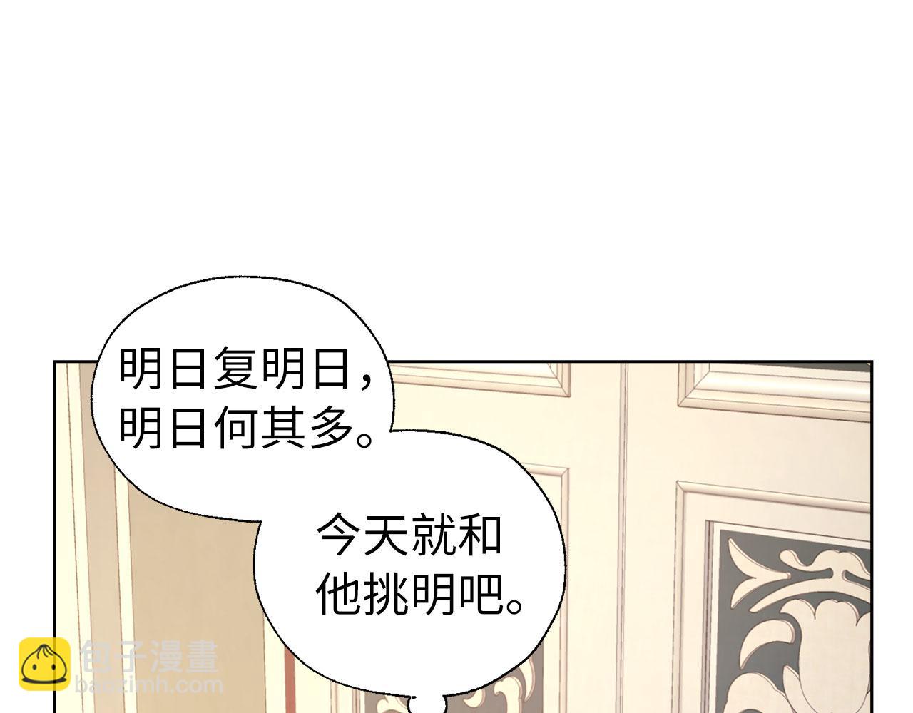 番外4 小时候的陛下128