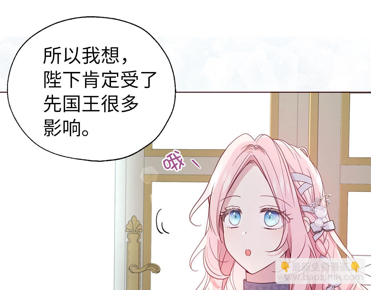 番外4 小时候的陛下14
