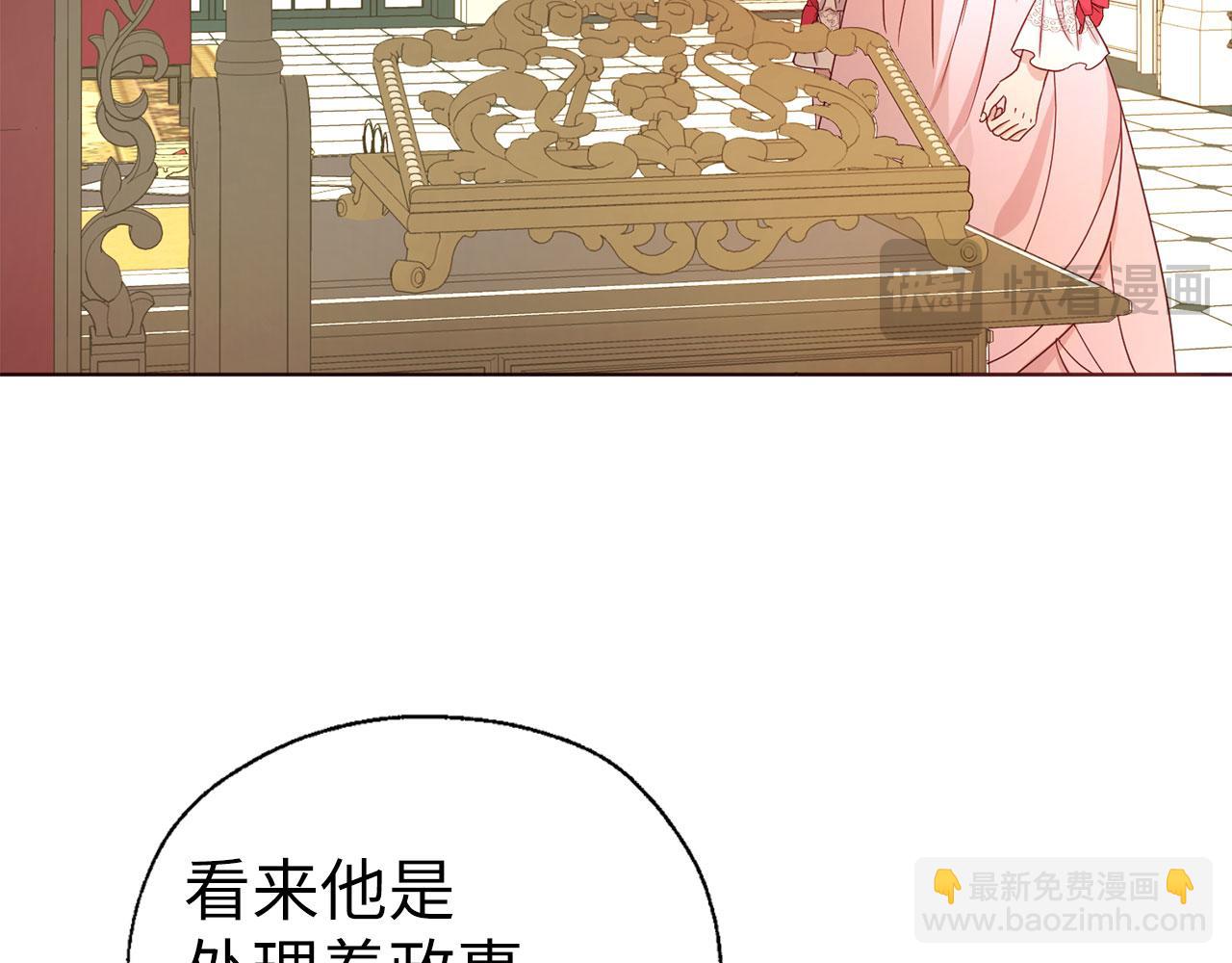 番外4 小时候的陛下140