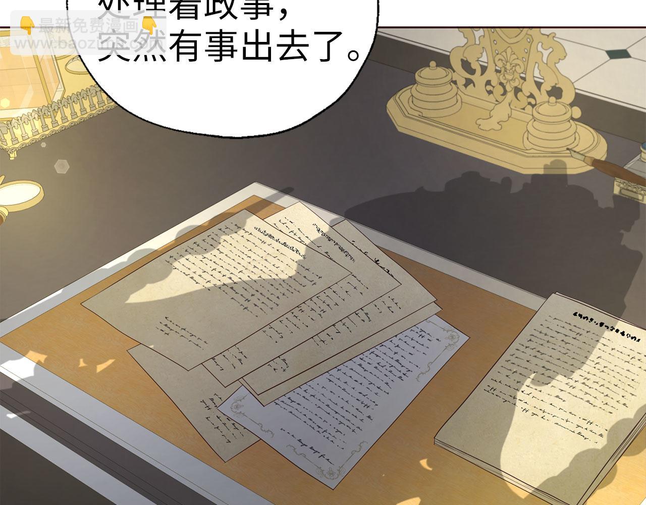 番外4 小时候的陛下141