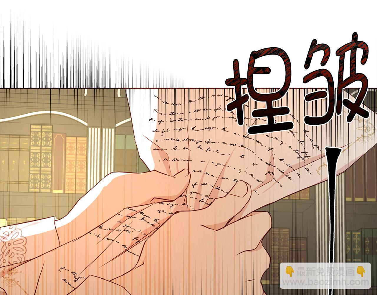 番外4 小时候的陛下150