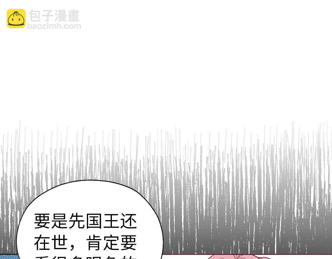 番外4 小时候的陛下18