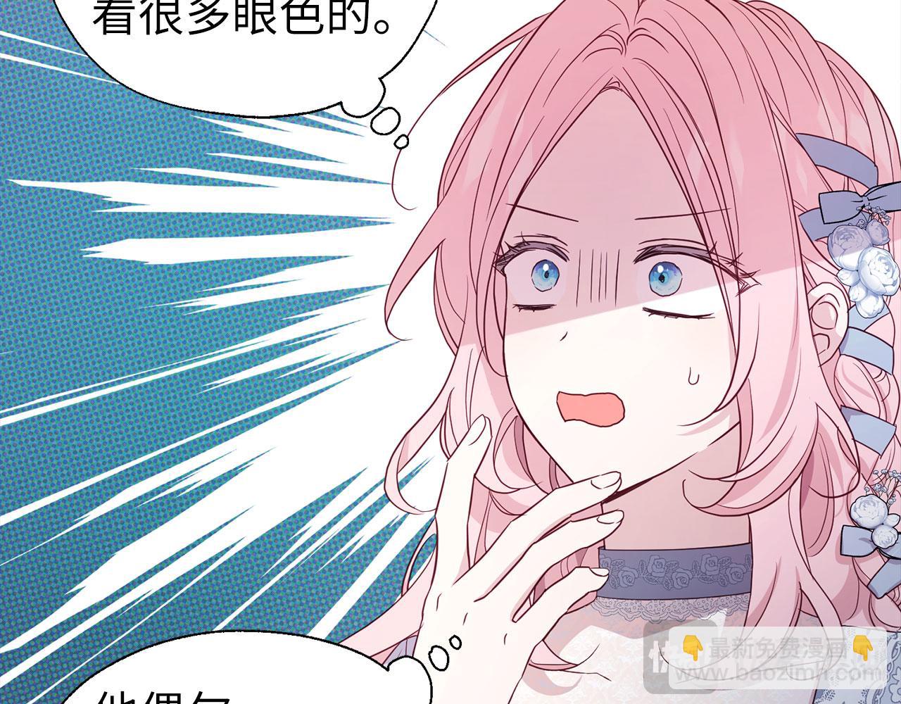 番外4 小时候的陛下19