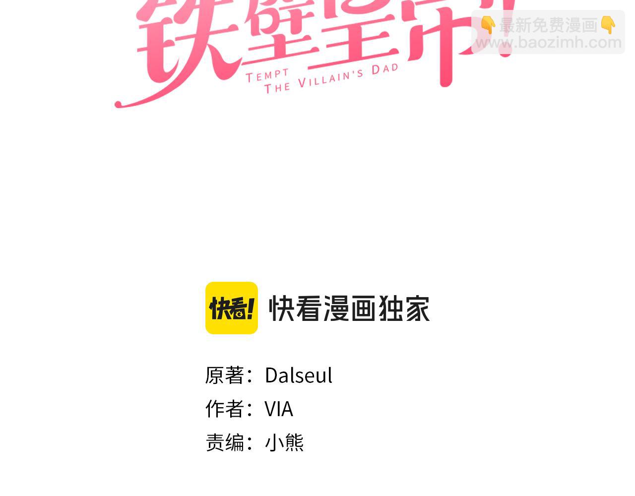 番外4 小时候的陛下2