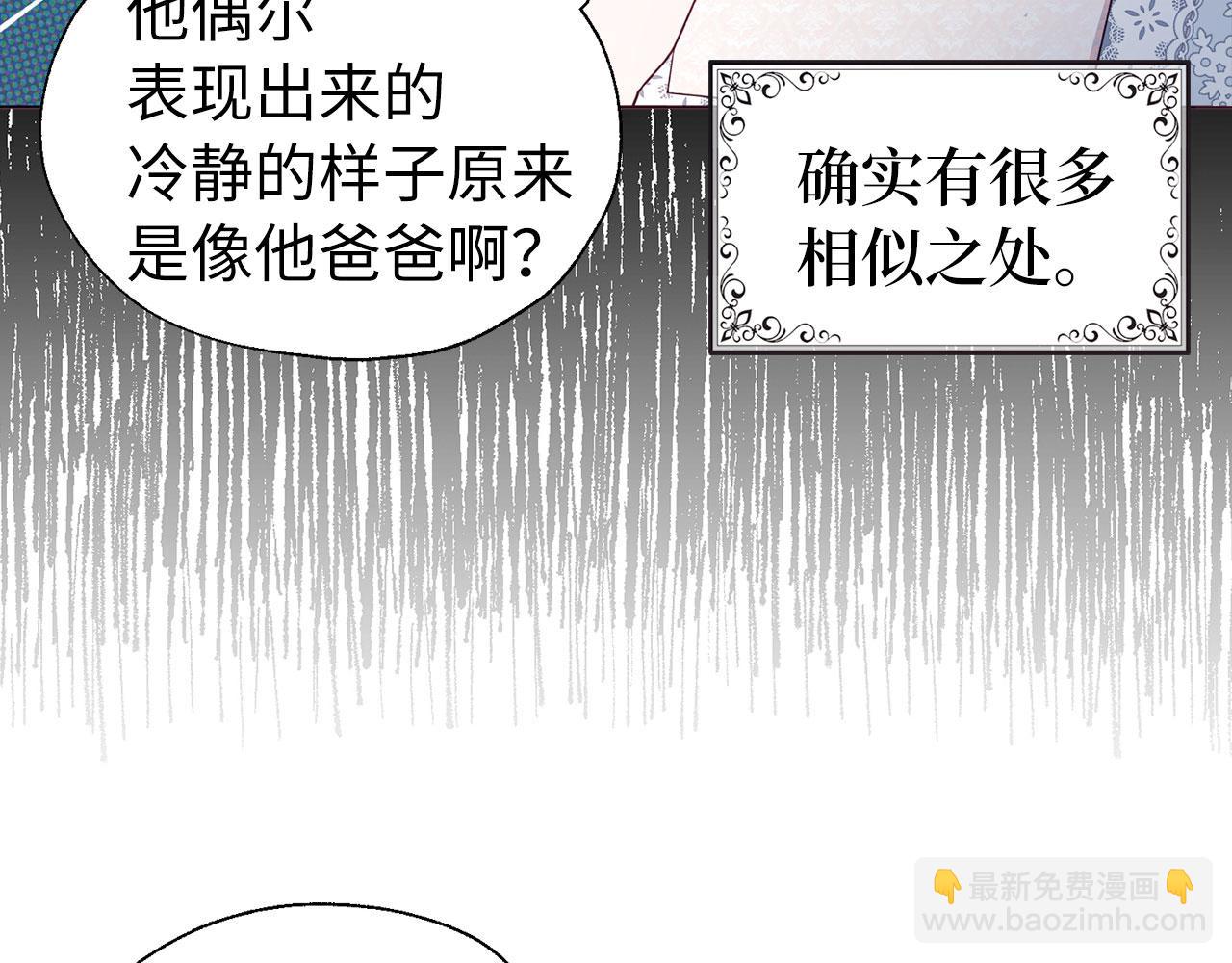 番外4 小时候的陛下20
