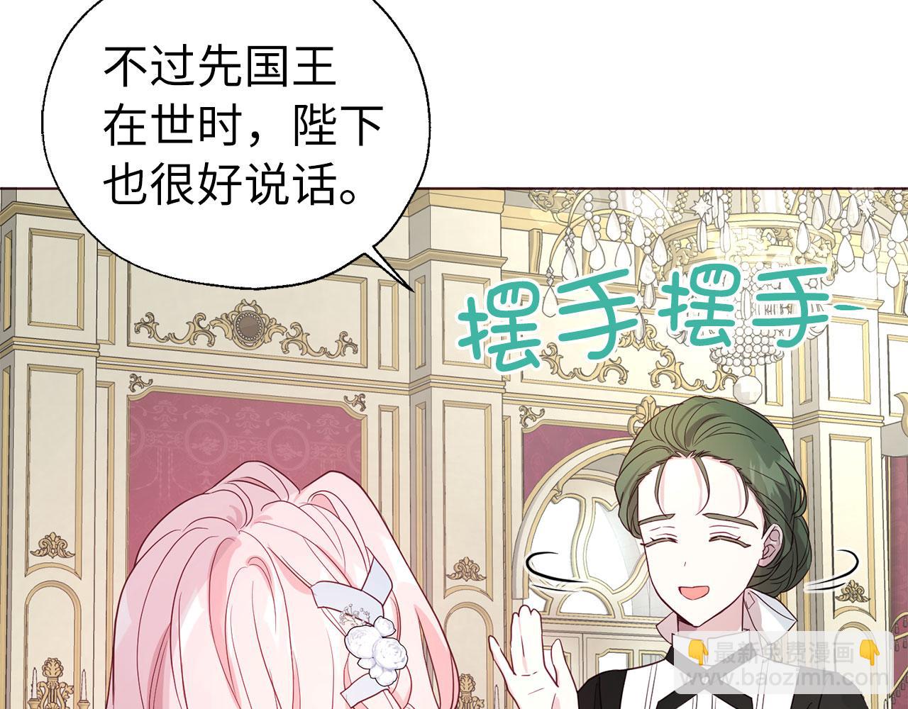 番外4 小时候的陛下21