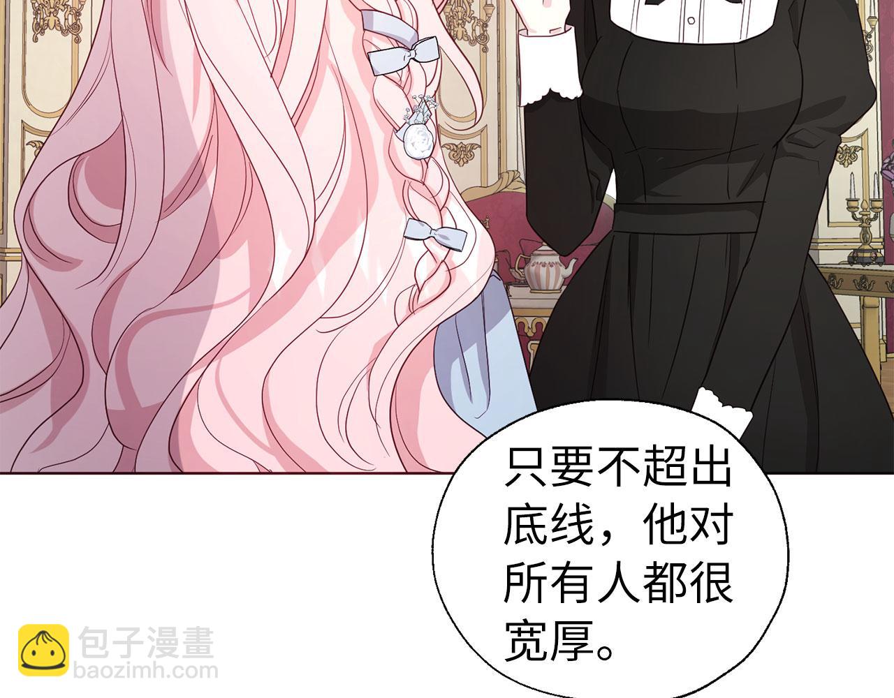 番外4 小时候的陛下22