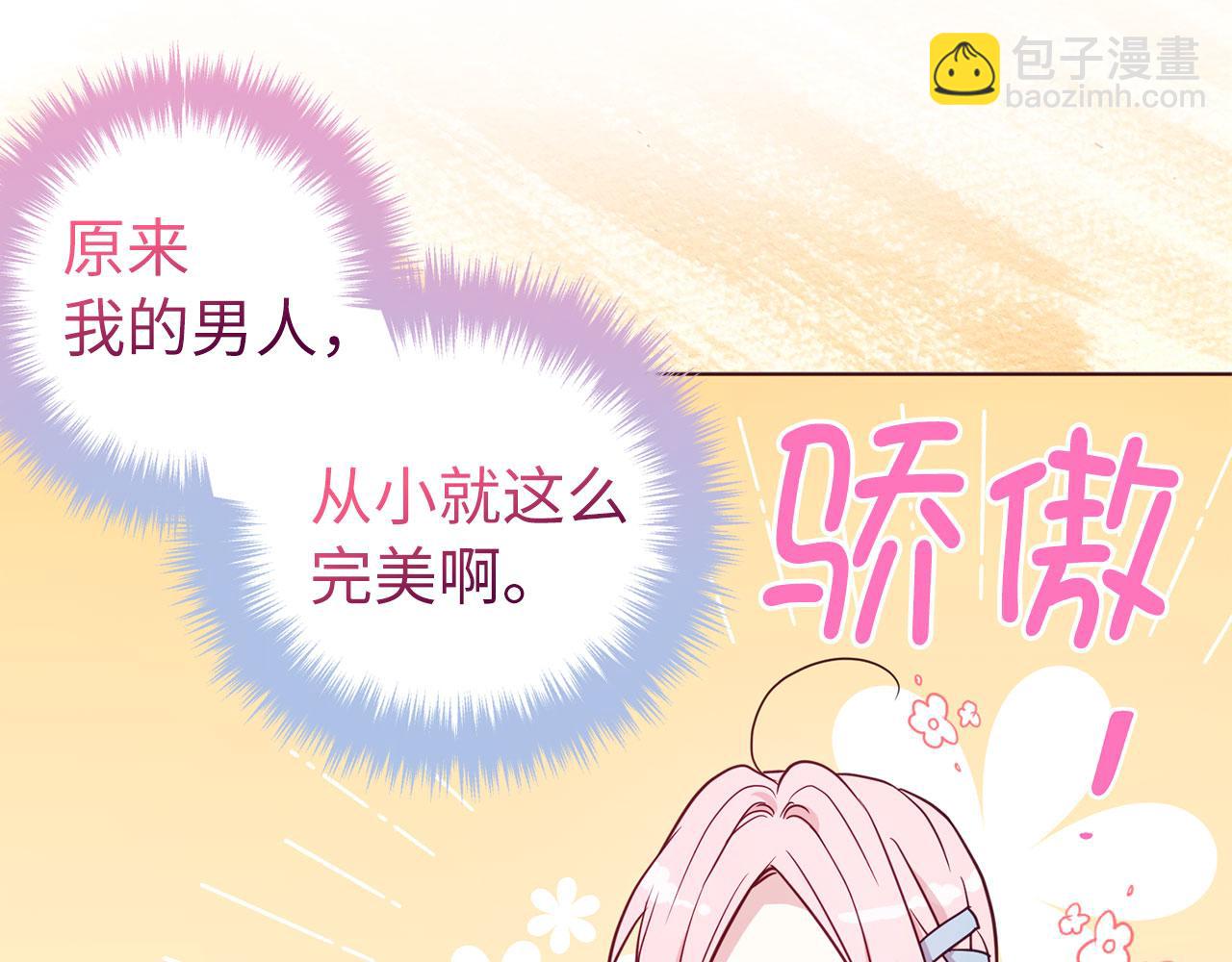 番外4 小时候的陛下26