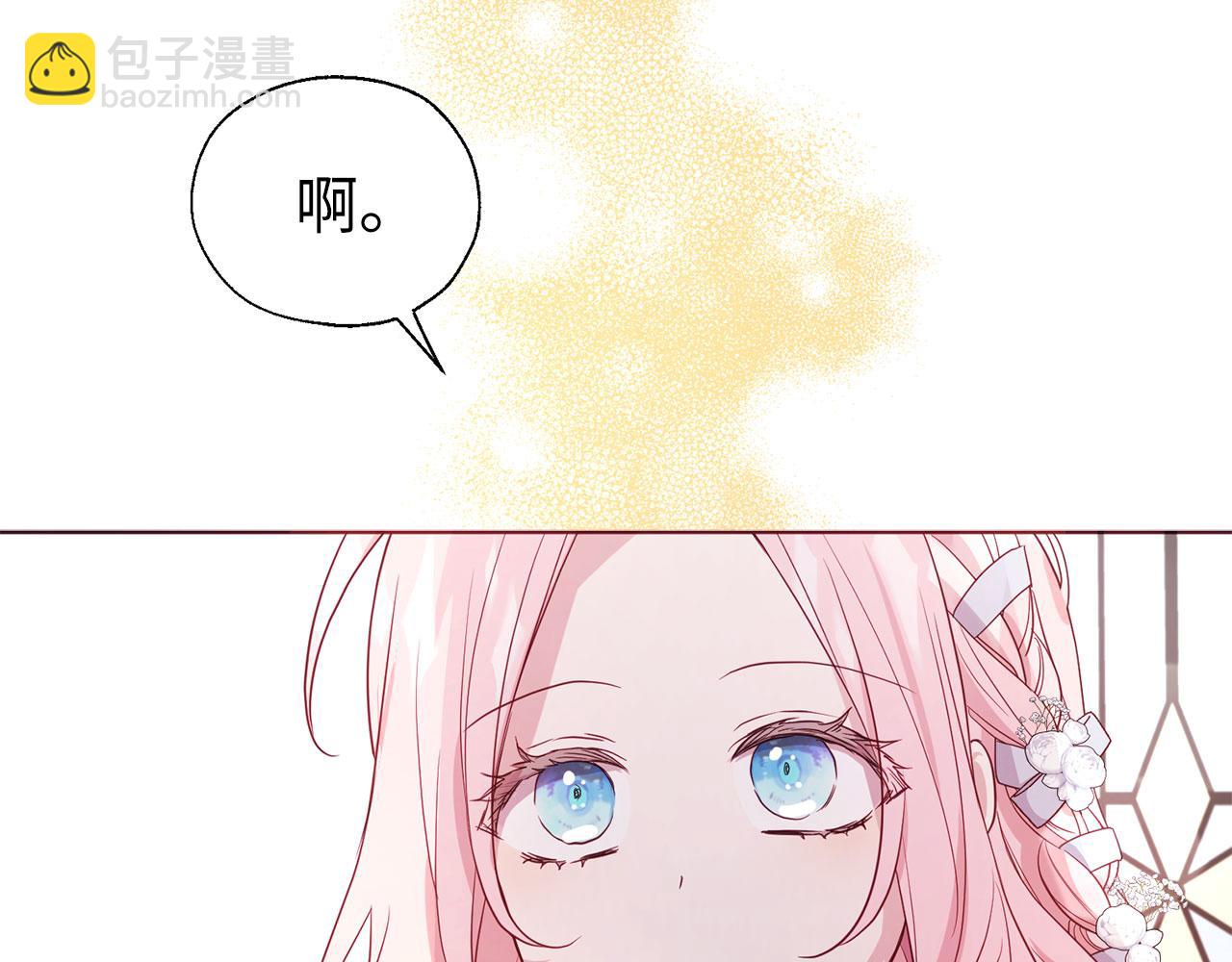 番外4 小时候的陛下29