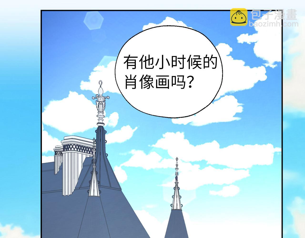 番外4 小时候的陛下31
