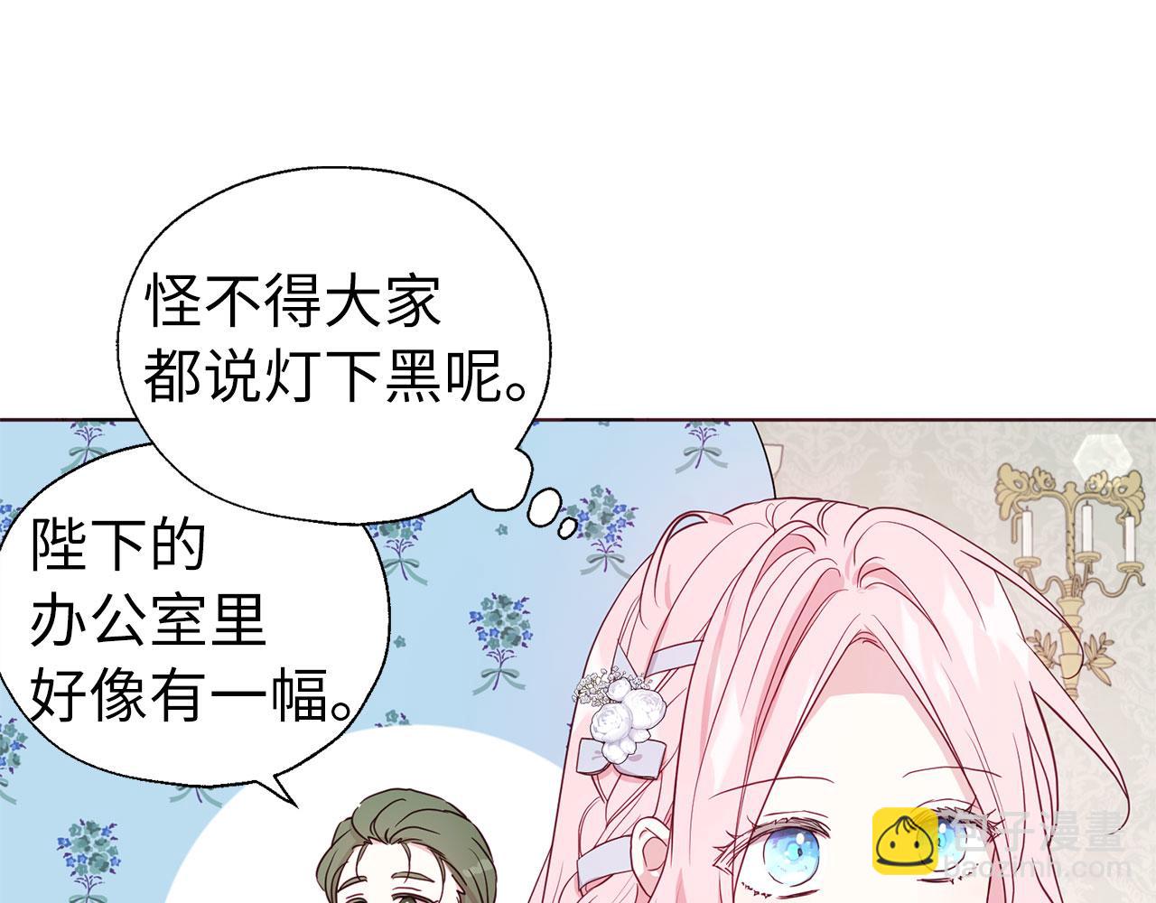 番外4 小时候的陛下36