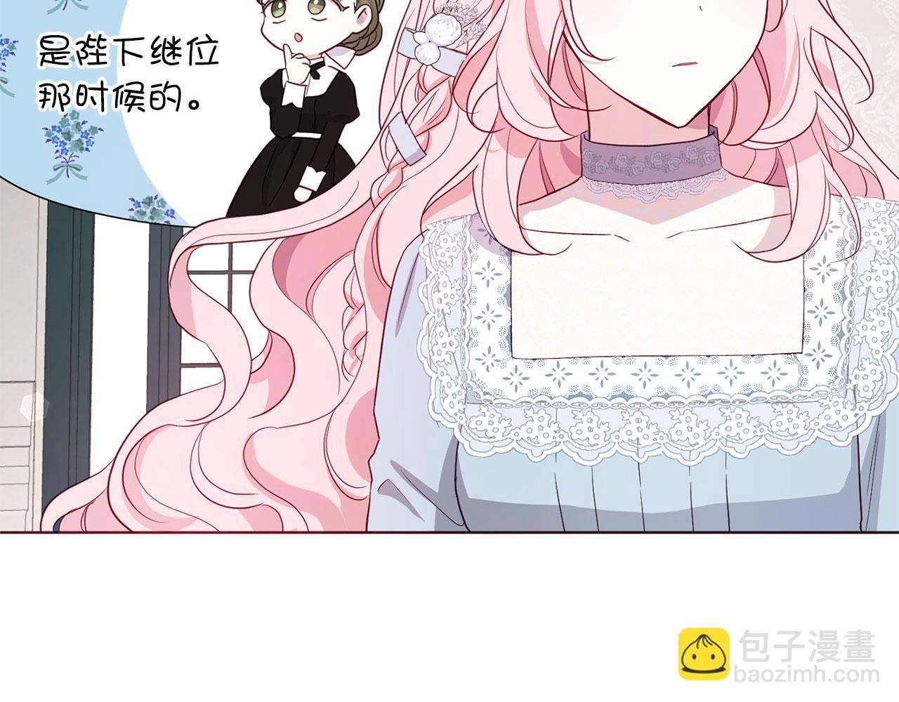 番外4 小时候的陛下37