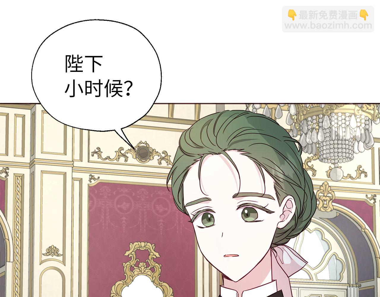 番外4 小时候的陛下4
