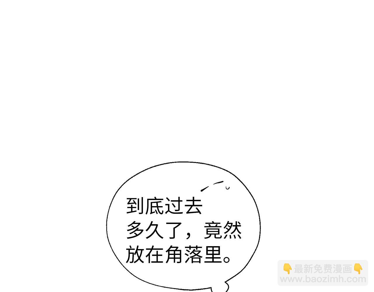 番外4 小时候的陛下52