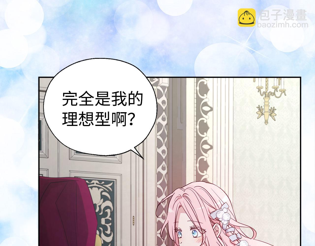 番外4 小时候的陛下61