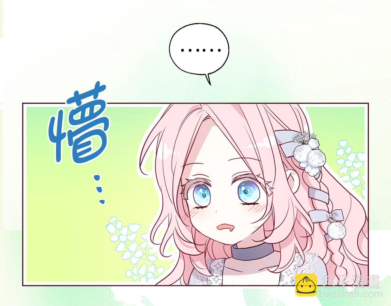 番外4 小时候的陛下64
