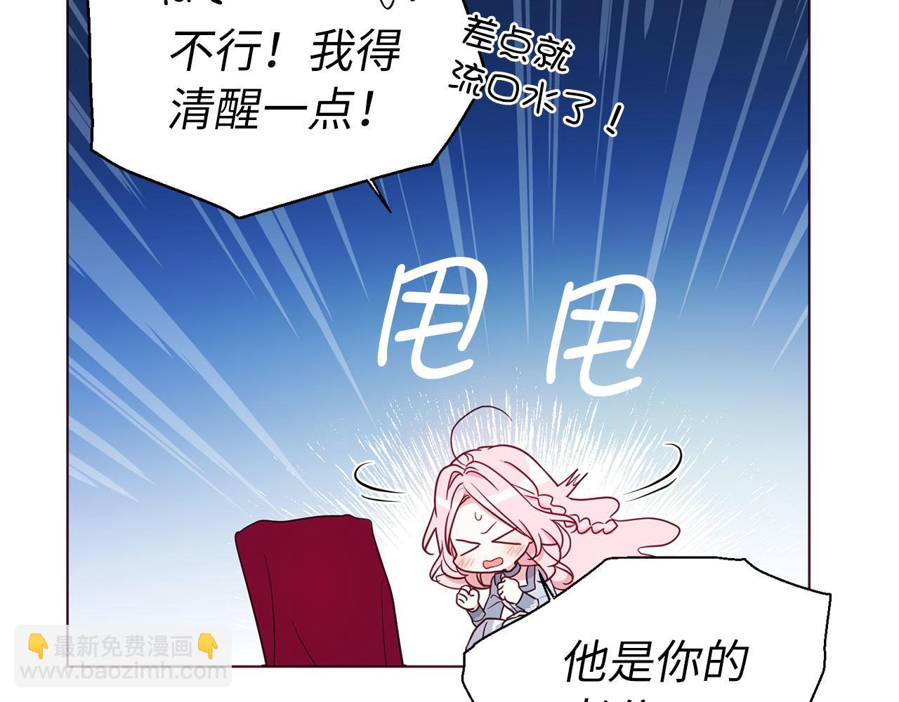 番外4 小时候的陛下66