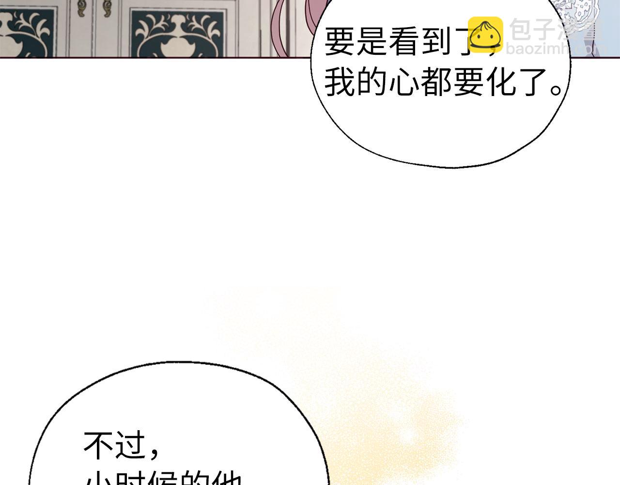 番外4 小时候的陛下69