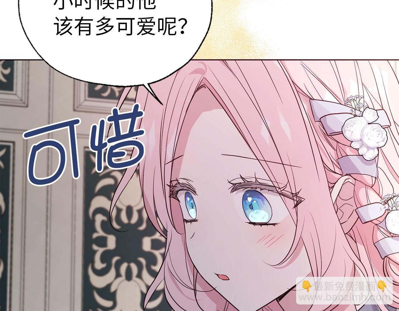番外4 小时候的陛下70