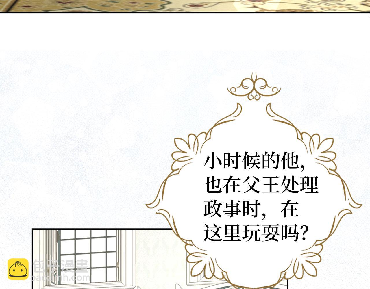 番外4 小时候的陛下74