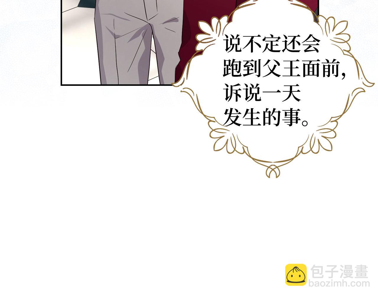 番外4 小时候的陛下81