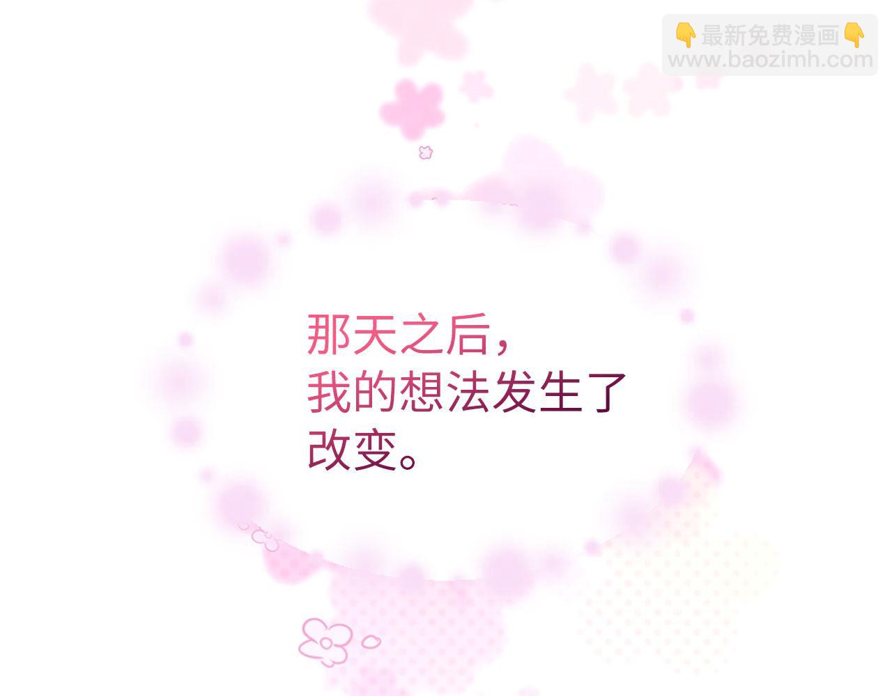 番外4 小时候的陛下86