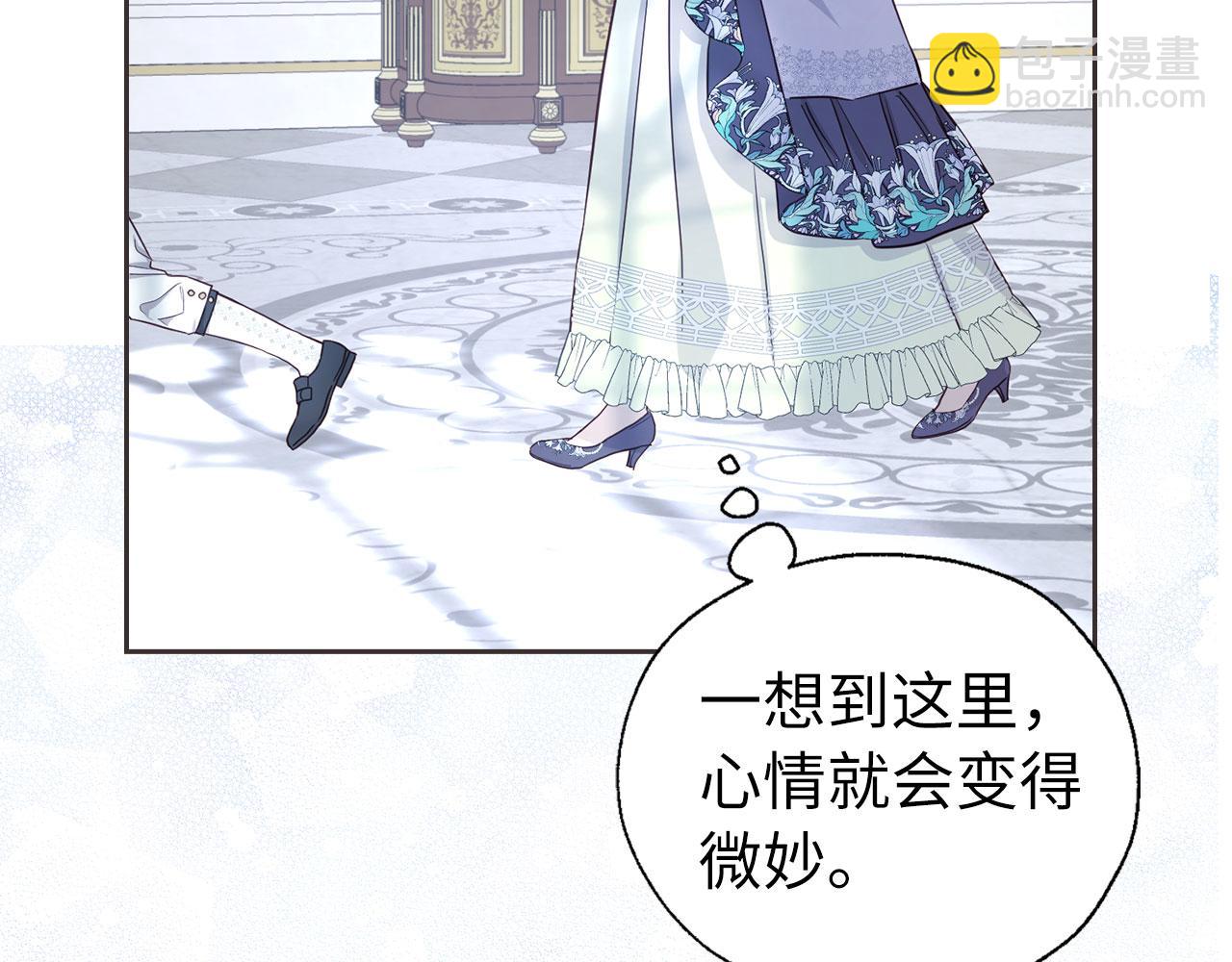 番外4 小时候的陛下89