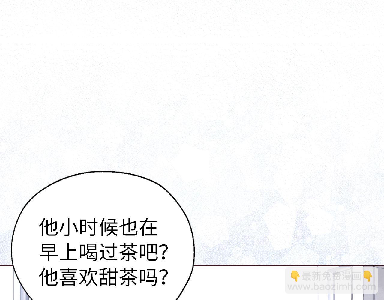 番外4 小时候的陛下92