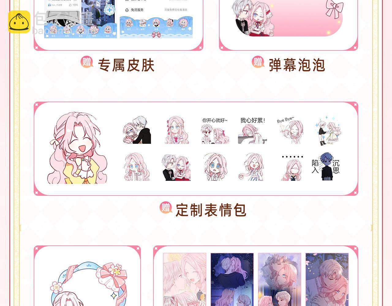 必看！领番外礼包！10